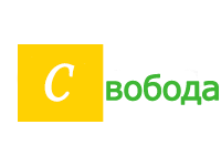 свобода1